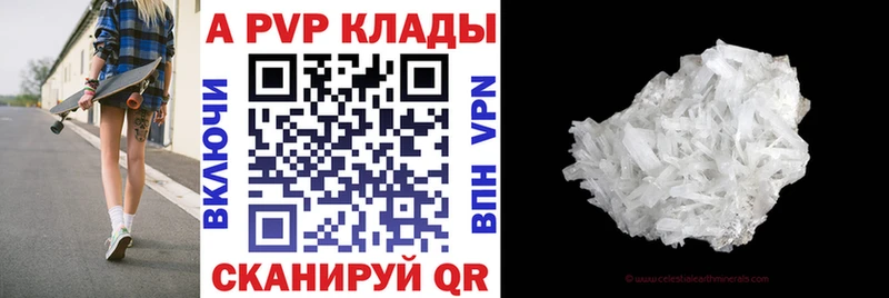 наркотики  Воткинск  APVP Соль 