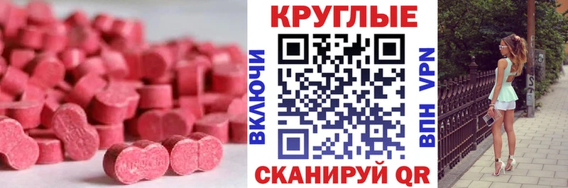 Экстази XTC  Воткинск 