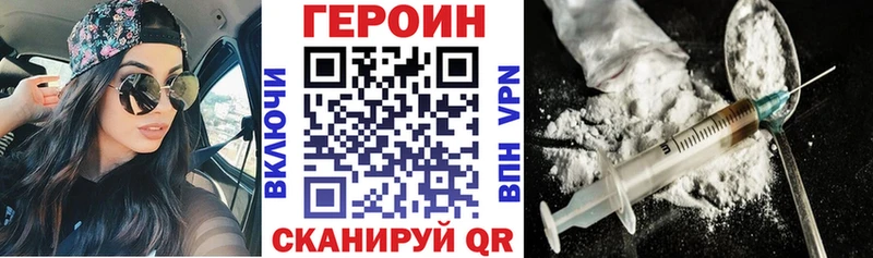 ГЕРОИН Heroin где продают наркотики кракен вход Воткинск