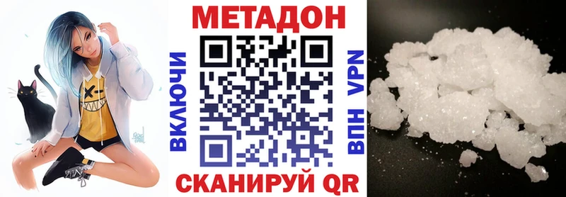 Метадон кристалл  цены наркотик  Воткинск 